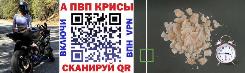 Alpha PVP СК  даркнет сайт  ссылка на мегу онион  Духовщина 